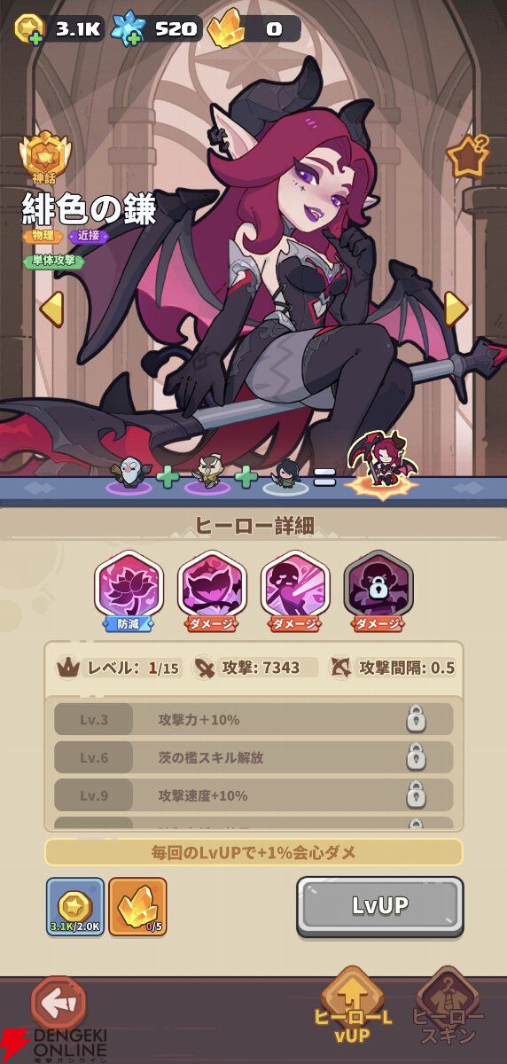 ペタペタペンギン団』プレイ感想。新作タワーディフェンスRPGは