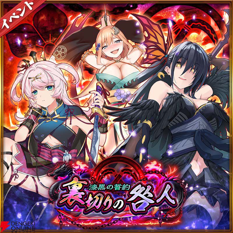 城姫』“岡山城[漆黒]” が登場。新たな漆黒城姫が続々と台頭する新