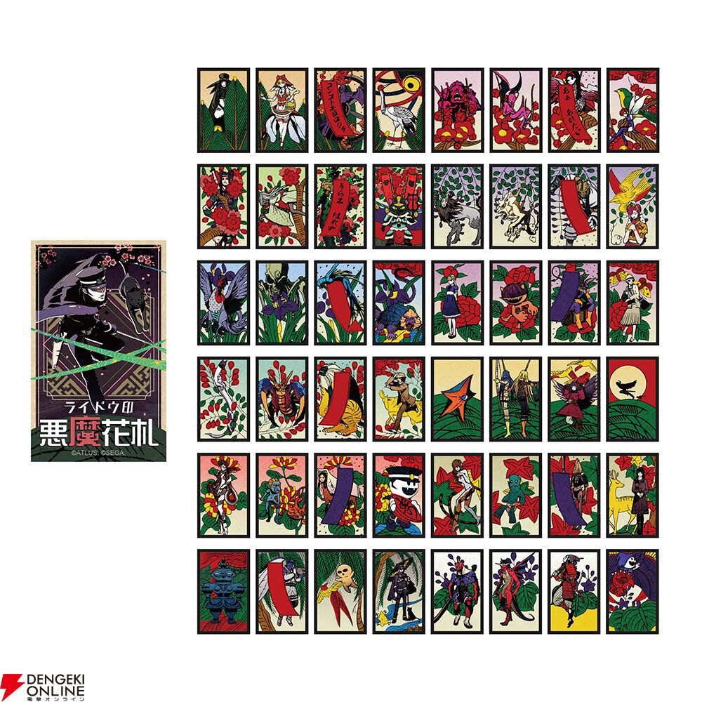 ライドウ リマスター 超力兵団奇譚』Switch2版がエビテンで予約