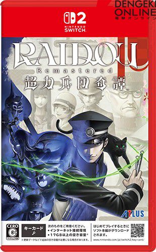 RAIDOU Remastered: 超力兵団奇譚』悪魔花札付きアトラスD