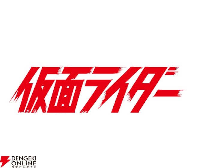 新作アプリ『仮面ライダー DEFENSE WARRIORS』に仮面ライダー1号が登場【ライD】