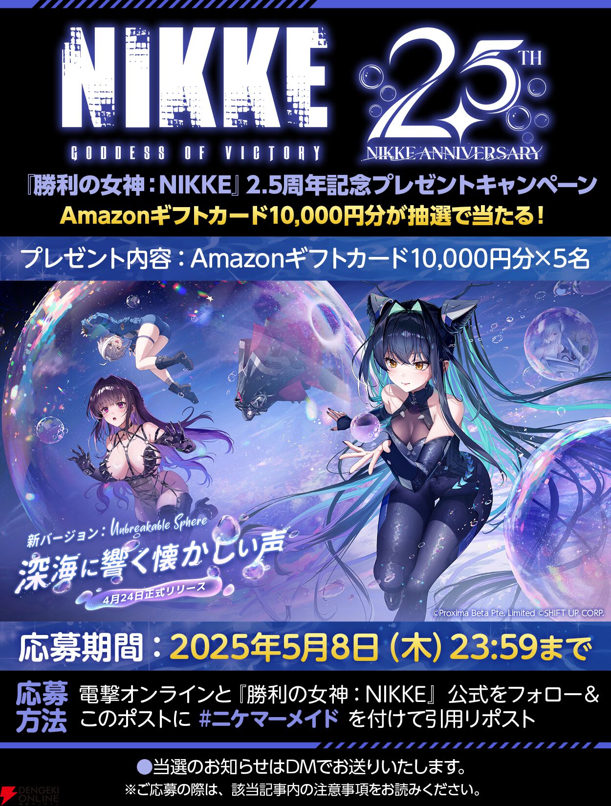 NIKKE攻略】遺失物まと4/28更新(2.5周年イベント“UNBREAKABLE NIKKE攻略】遺失物まと4/28更新(2.5周年イベント“UNBREAKABLE
