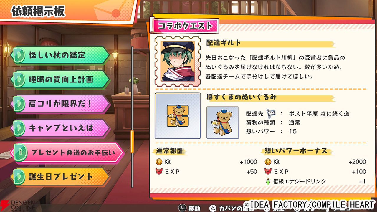 訳アリ 特価 届けろ!戦え!カラミティエンジェルズ 配達ギルド特製お届けパック 届けろ！戦え！カラミティエンジェルズ 配達ギルド特製お届け
