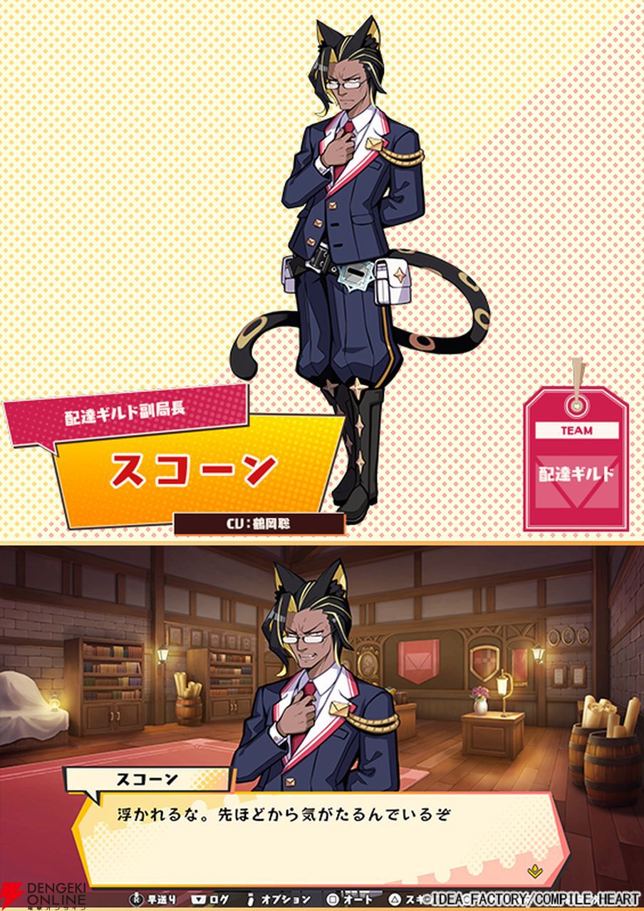届けろ！戦え！カラミティエンジェルズ』に日本郵政やピップなど