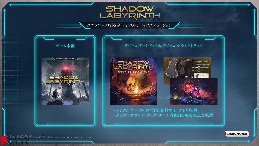 探索型2Dアクション『シャドウラビリンス』PS5/Switch 2/Switchのパッケージ版予約受付が開始