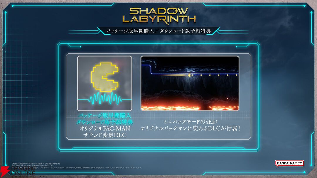 探索型2Dアクション『シャドウラビリンス』PS5/Switch 2/Switchのパッケージ版予約受付が開始