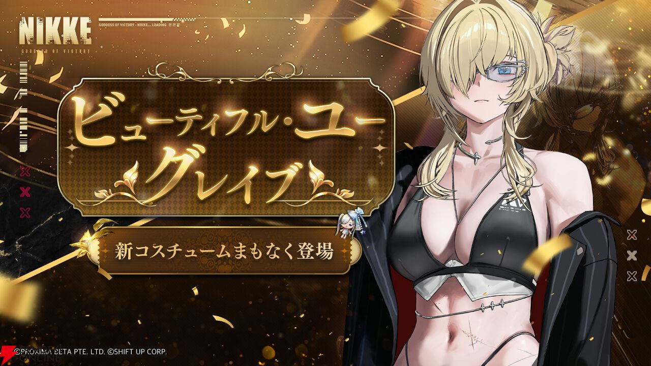 NIKKE』2.5周年最新バージョン《UNBREAKABLE SPHERE》本日実装