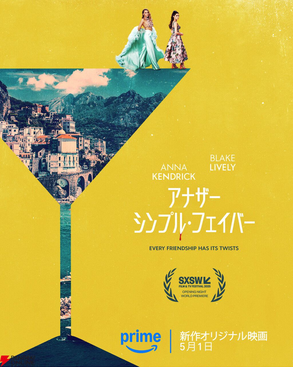 Prime Video（アマプラ）5月配信まとめ。大泉洋出演の『室町無頼』やアニメ『ウマ娘 プリティーダービー 新時代の扉』が独占配信
