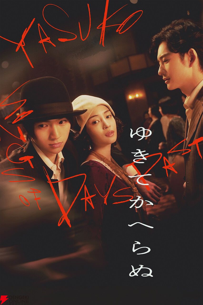 Prime Video（アマプラ）5月配信まとめ。大泉洋出演の『室町無頼』やアニメ『ウマ娘 プリティーダービー 新時代の扉』が独占配信