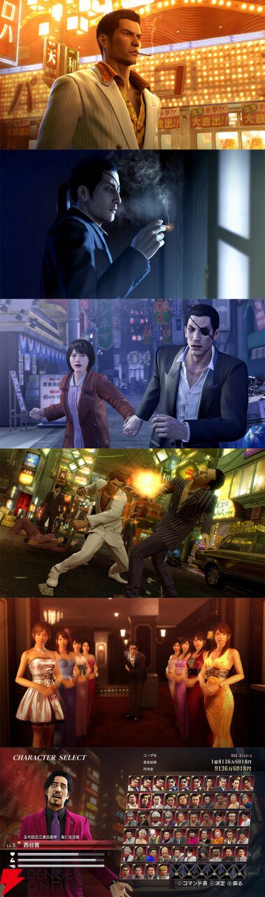 龍が如く0 誓いの場所 Director's Cut』が予約受付中。セガ
