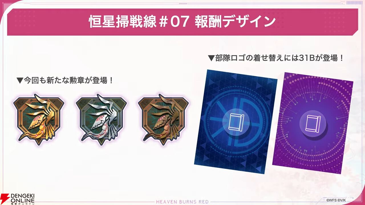 『ヘブバン』ユニゾンスタイル豊後弥生が4/25実装。“山脇様のしもべ”を増やすことでどんどん強力に！【4/24新情報まとめ】