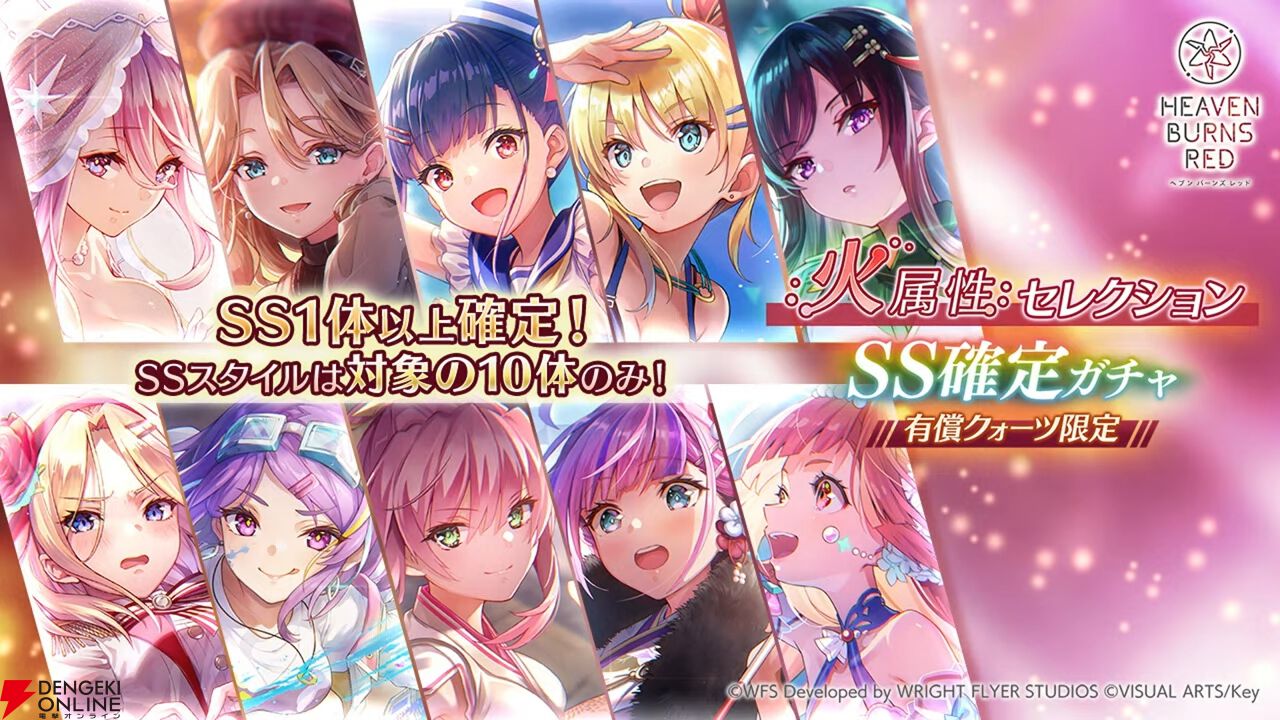 『ヘブバン』ユニゾンスタイル豊後弥生が4/25実装。“山脇様のしもべ”を増やすことでどんどん強力に！【4/24新情報まとめ】