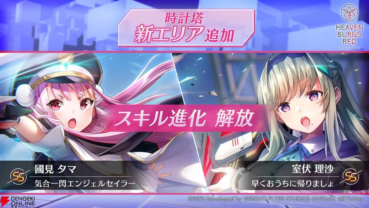 『ヘブバン』ユニゾンスタイル豊後弥生が4/25実装。“山脇様のしもべ”を増やすことでどんどん強力に！【4/24新情報まとめ】