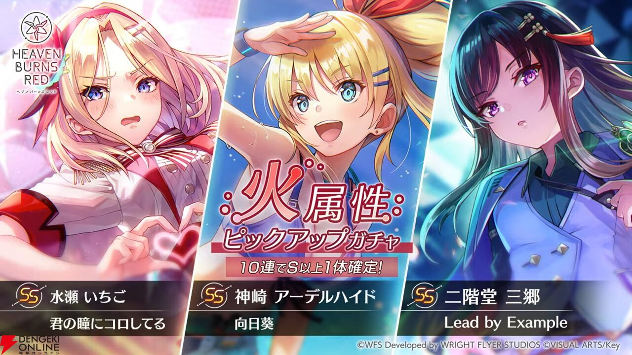 『ヘブバン』ユニゾンスタイル豊後弥生が4/25実装。“山脇様のしもべ”を増やすことでどんどん強力に！【4/24新情報まとめ】