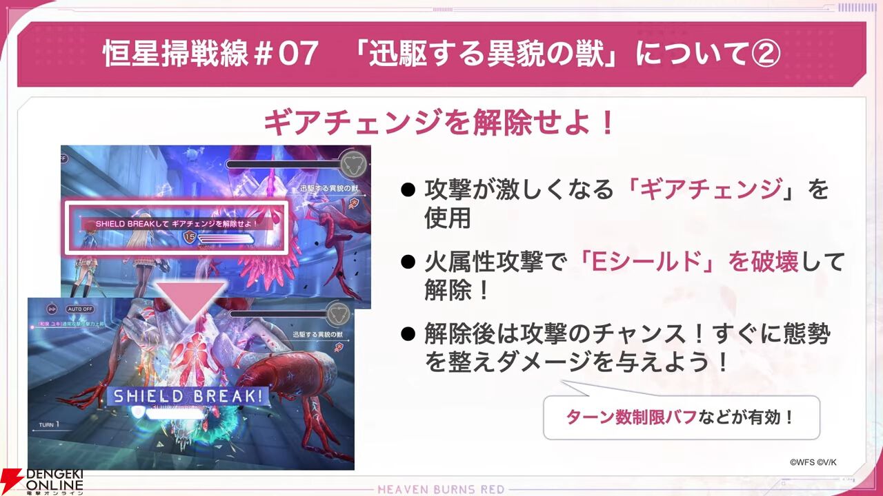 『ヘブバン』ユニゾンスタイル豊後弥生が4/25実装。“山脇様のしもべ”を増やすことでどんどん強力に！【4/24新情報まとめ】