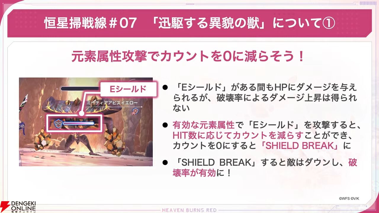 『ヘブバン』ユニゾンスタイル豊後弥生が4/25実装。“山脇様のしもべ”を増やすことでどんどん強力に！【4/24新情報まとめ】