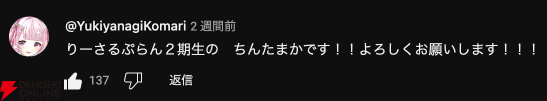格ゲーVTuberグループ“りーさるぷらん”の新人・珍珠花こまりさん、先輩たちを総動員し、“アルランディス軍”と4月28日に大決戦を実施へ