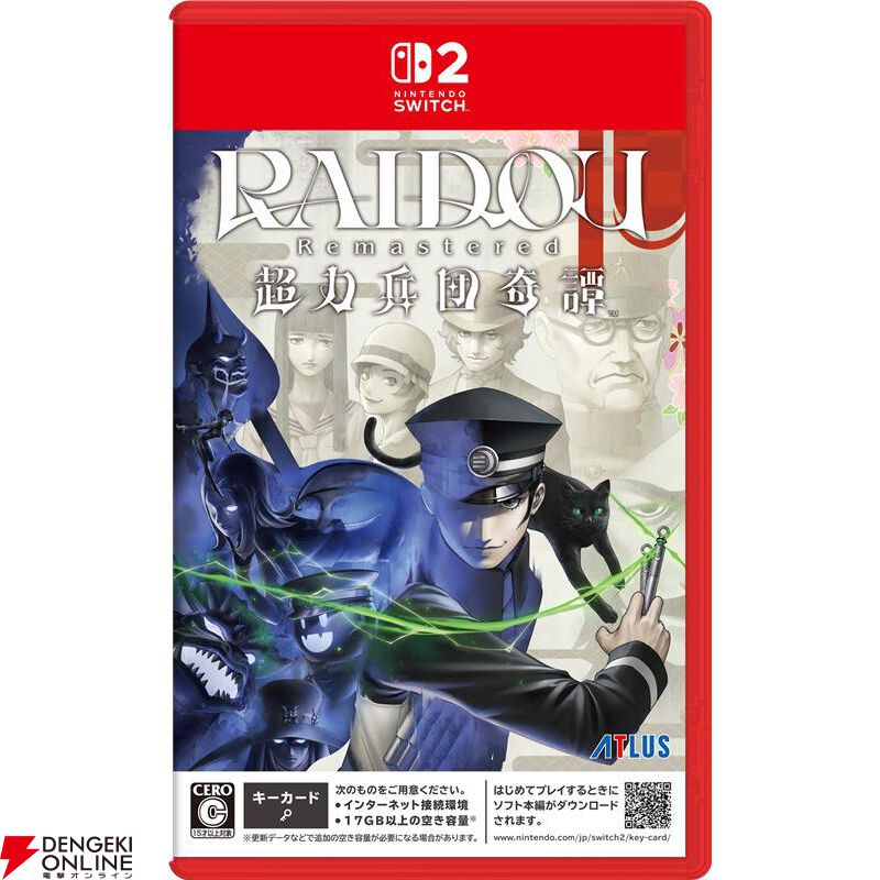 ライドウ　リマスター　海外版 未開封新品　RAIDOU remastered ライドウ リマスター 超力兵団奇譚』オープニング映像公開。Switch2版