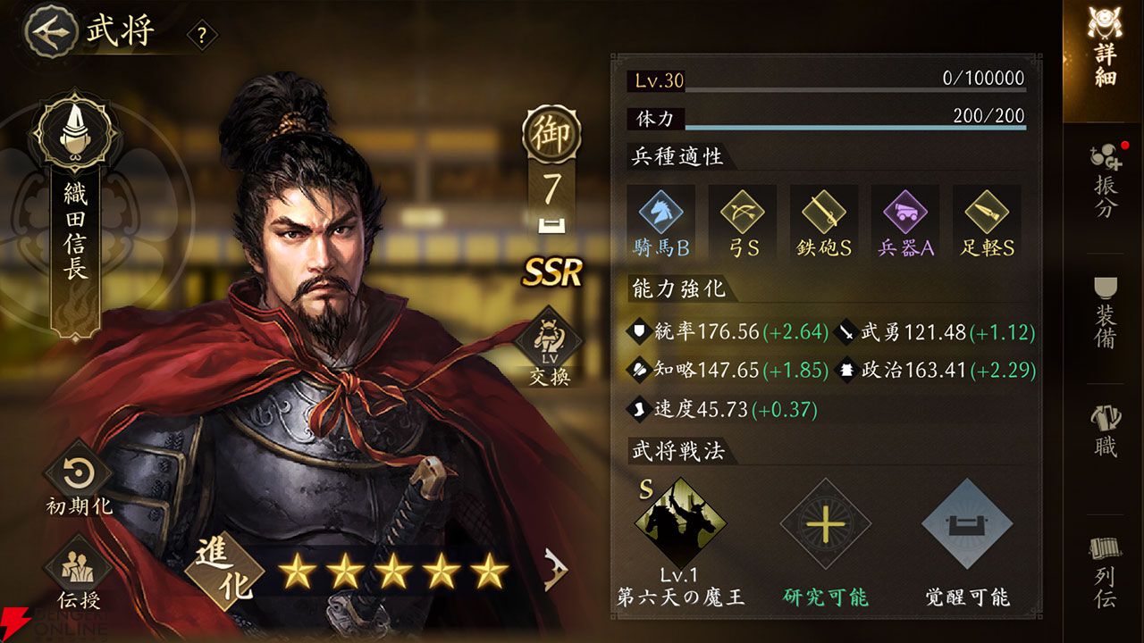 新作『信長の野望 天下への道』先行レビュー。戦法の相性が重要な奥深い編制を考えるのにハマる！ 試遊時の注目編制も紹介