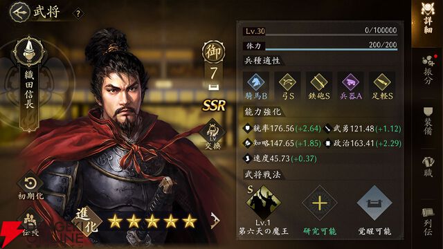 新作『信長の野望 天下への道』先行レビュー。戦法の相性が重要な奥深い編制を考えるのにハマる！ 試遊時の注目編制も紹介