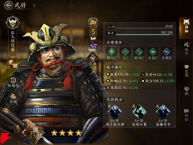 新作『信長の野望 天下への道』先行レビュー。戦法の相性が重要な奥深い編制を考えるのにハマる！ 試遊時の注目編制も紹介