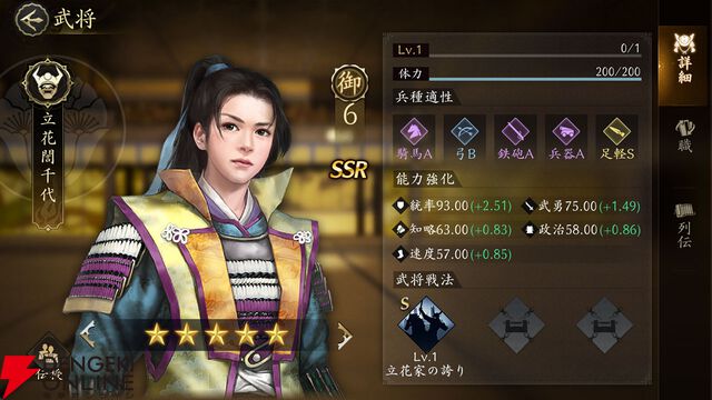 新作『信長の野望 天下への道』先行レビュー。戦法の相性が重要な奥深い編制を考えるのにハマる！ 試遊時の注目編制も紹介