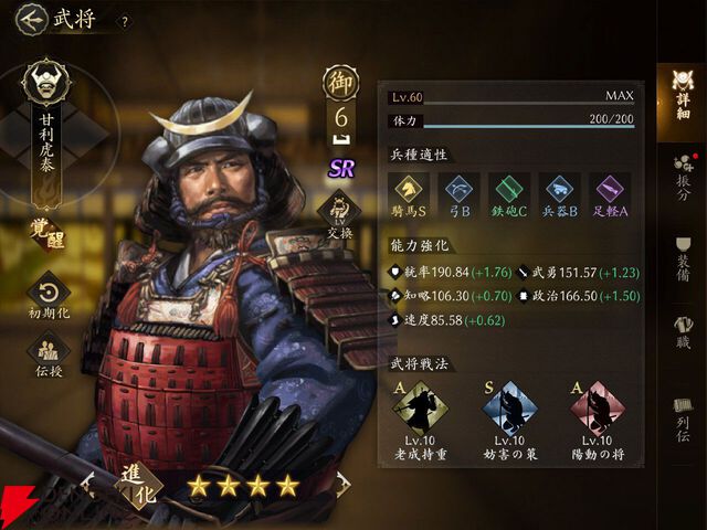 新作『信長の野望 天下への道』先行レビュー。戦法の相性が重要な奥深い編制を考えるのにハマる！ 試遊時の注目編制も紹介