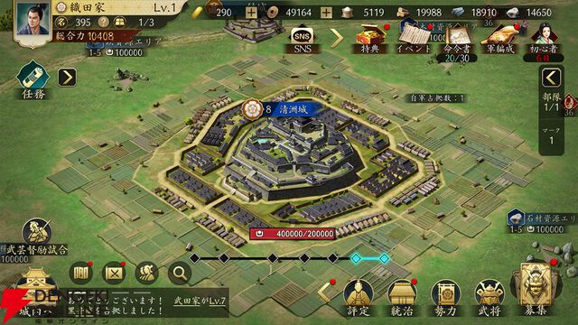 新作『信長の野望 天下への道』先行レビュー。戦法の相性が重要な奥深い編制を考えるのにハマる！ 試遊時の注目編制も紹介