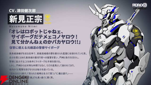『ROAD59 ‐新時代任侠特区‐ 摩天楼モノクロ抗争』発売日が9/25に決定。OP映像や津田健次郎らが演じる新キャラ情報が公開
