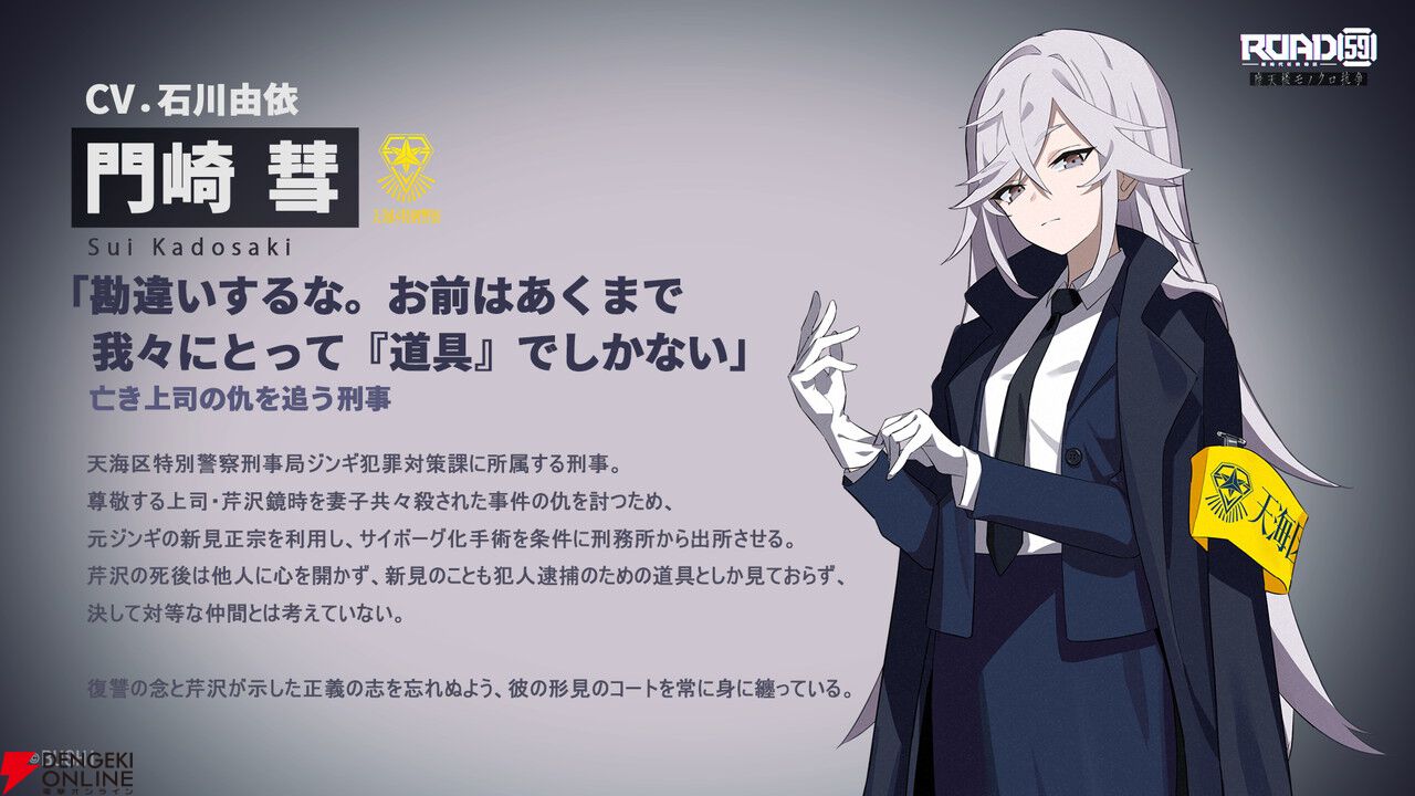 『ROAD59 ‐新時代任侠特区‐ 摩天楼モノクロ抗争』発売日が9/25に決定。OP映像や津田健次郎らが演じる新キャラ情報が公開