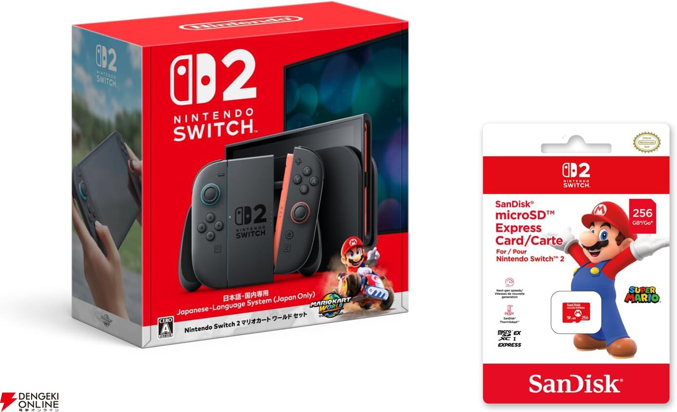スイッチ2】Amazonで招待販売のリクエスト受付が実施中。microSD