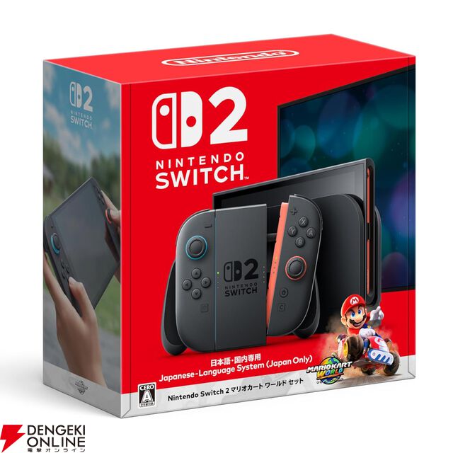 【スイッチ2】セブンネットショッピングで抽選募集を開始。5/1までに1,000円以上購入＆メルマガを受け取ることが条件で今からでもクリア可能【Switch2】
