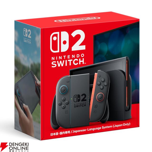 【スイッチ2】セブンネットショッピングで抽選募集を開始。5/1までに1,000円以上購入＆メルマガを受け取ることが条件で今からでもクリア可能【Switch2】
