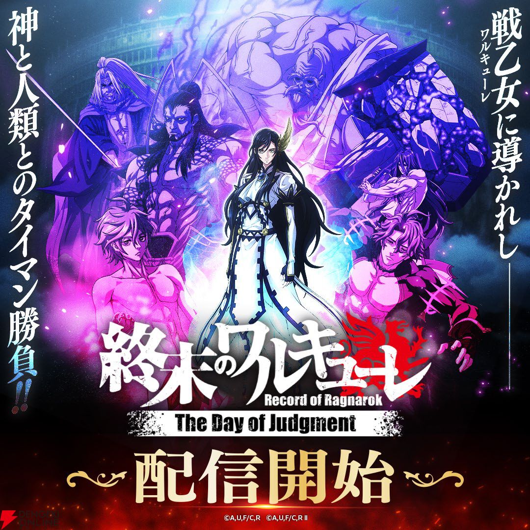 Amazon.com: 終末のワルキューレ異聞 呂布奉先飛将伝 (1