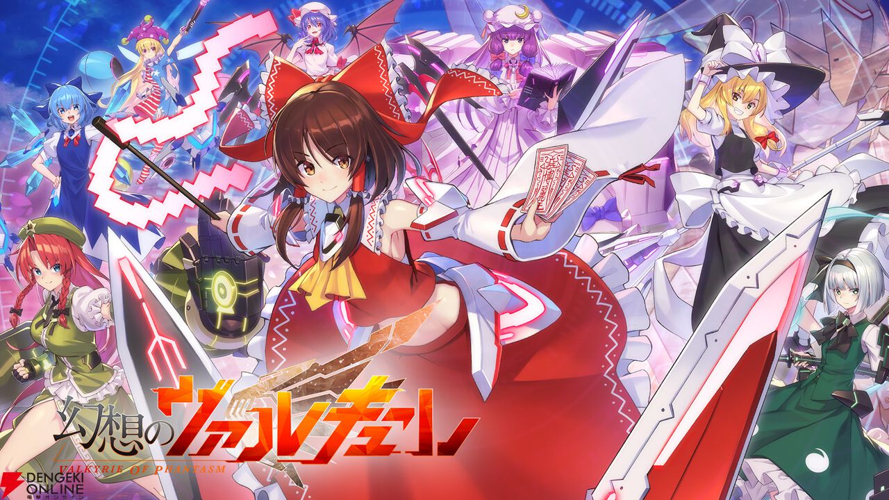 東方Projectキャラが幻想郷の空を駆けるハイスピード空中対戦