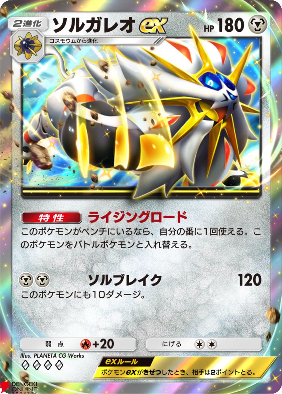 ポケポケ』新テーマ拡張パック“双天の守護者”が4月30日に追加