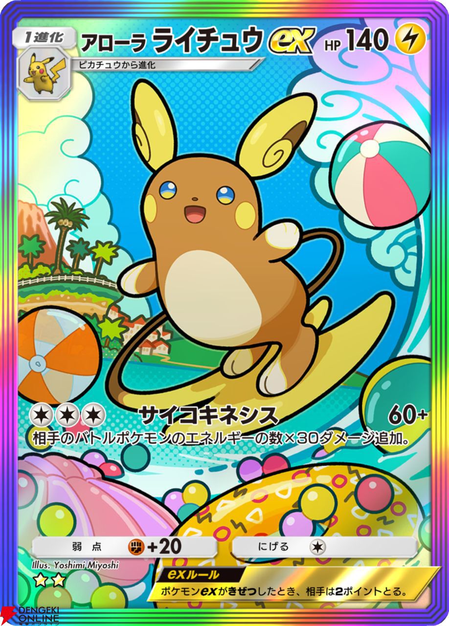 ポケポケ』新テーマ拡張パック“双天の守護者”が4月30日に追加