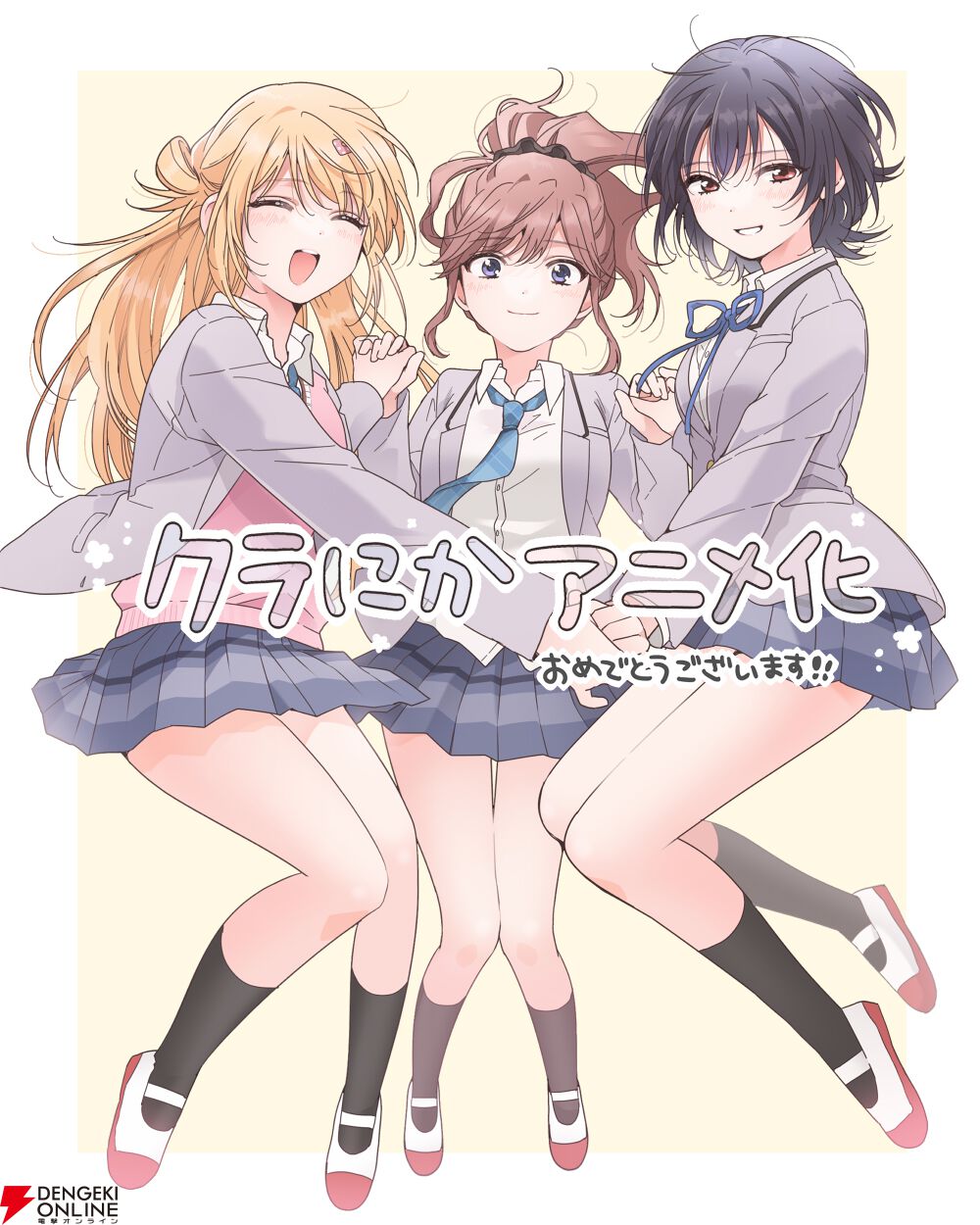 『クラスで2番目に可愛い女の子と友だちになった』2026年アニメ化。前原真樹役は石谷春貴、朝凪海役は石見舞菜香が担当