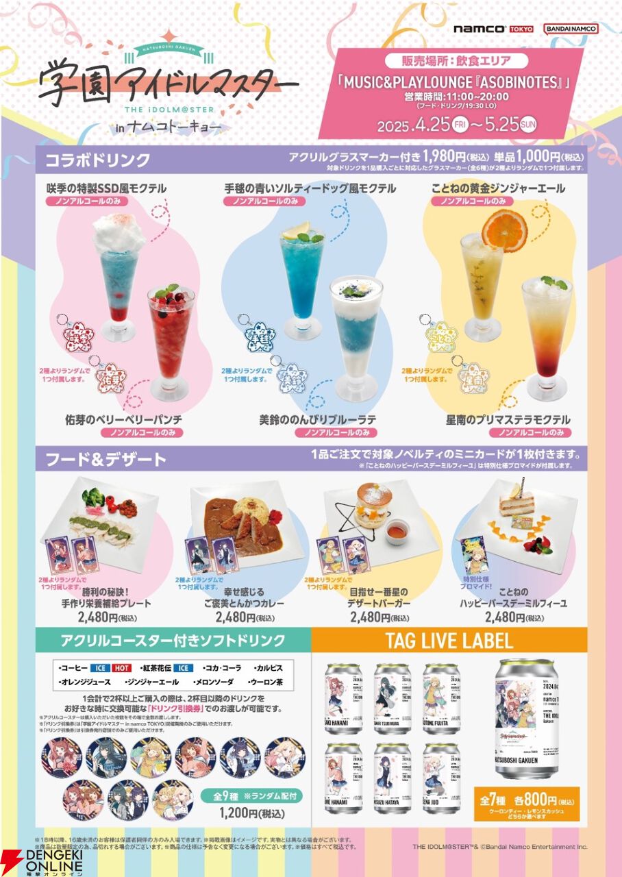 学マス』×ナムココラボ開催。金色に輝く藤田ことねのフィギュア 学マス』×ナムココラボ開催。金色に輝く藤田ことねのフィギュア
