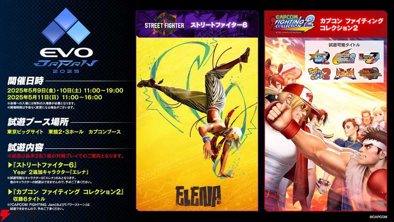 スト6』Year 2追加キャラクター“エレナ”が“EVO Japan 2025”で