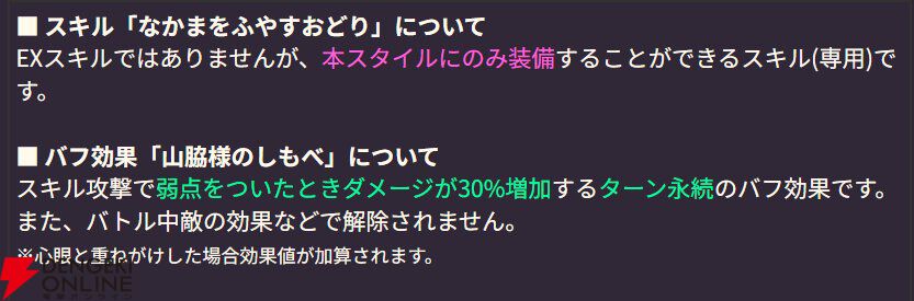 【ヘブバン攻略】SS豊後弥生（悪の軍団進軍開始でゲス！）は専用スキルでEXスキルを強化していく貫通クリティカルブレイカー。山脇様のしもべを増やすでゲス！【ヘブンバーンズレッド日記#196】