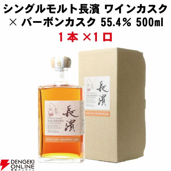 長濱ワインカスク×バーボンカスク、スプリングバンク 10年、イチローズモルトDD、山崎NV、白州NVなどが当たる7,700円の『ウイスキーくじ』が販売中