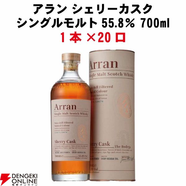長濱ワインカスク×バーボンカスク、スプリングバンク 10年、イチローズモルトDD、山崎NV、白州NVなどが当たる7,700円の『ウイスキーくじ』が販売中