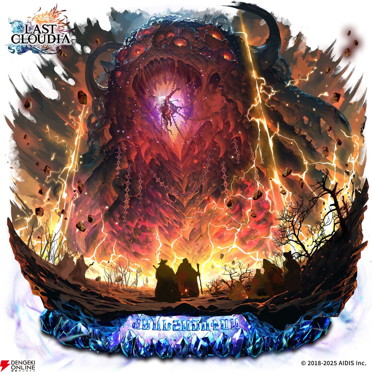 ラスクラ』魔装アリス（声優：石川由依）が登場。全ユーザー協力型