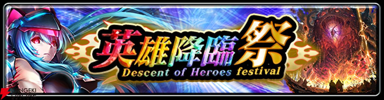 ラスクラ』魔装アリス（声優：石川由依）が登場。全ユーザー協力型