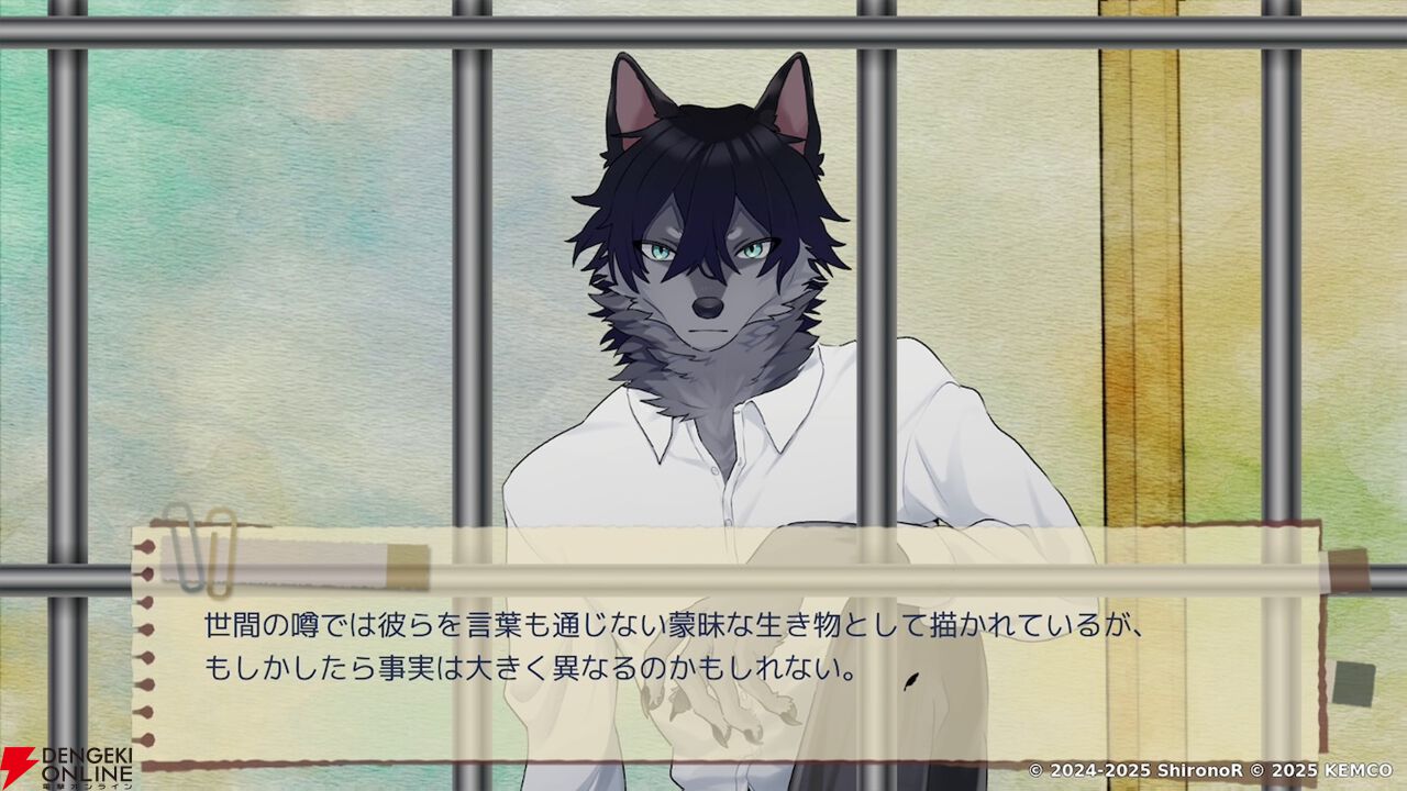 未知の言語を話す獣人との交流を描く言語解読アドベンチャー