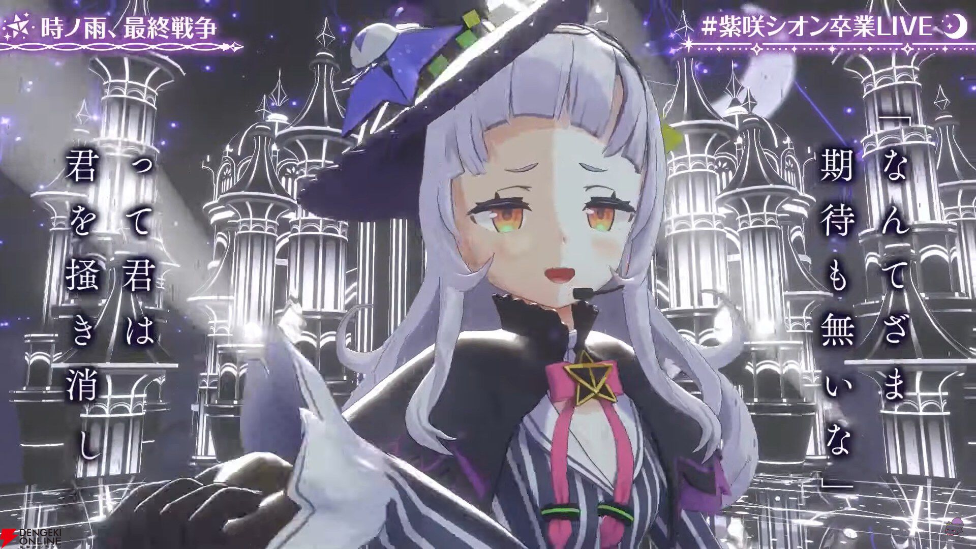 【ホロライブ】紫咲シオンさんが卒業LIVEを実施。「ずっと観てくれてありがとう。ずっと愛してくれてありがとう」。笑顔と涙、思い出のフィナーレを飾る