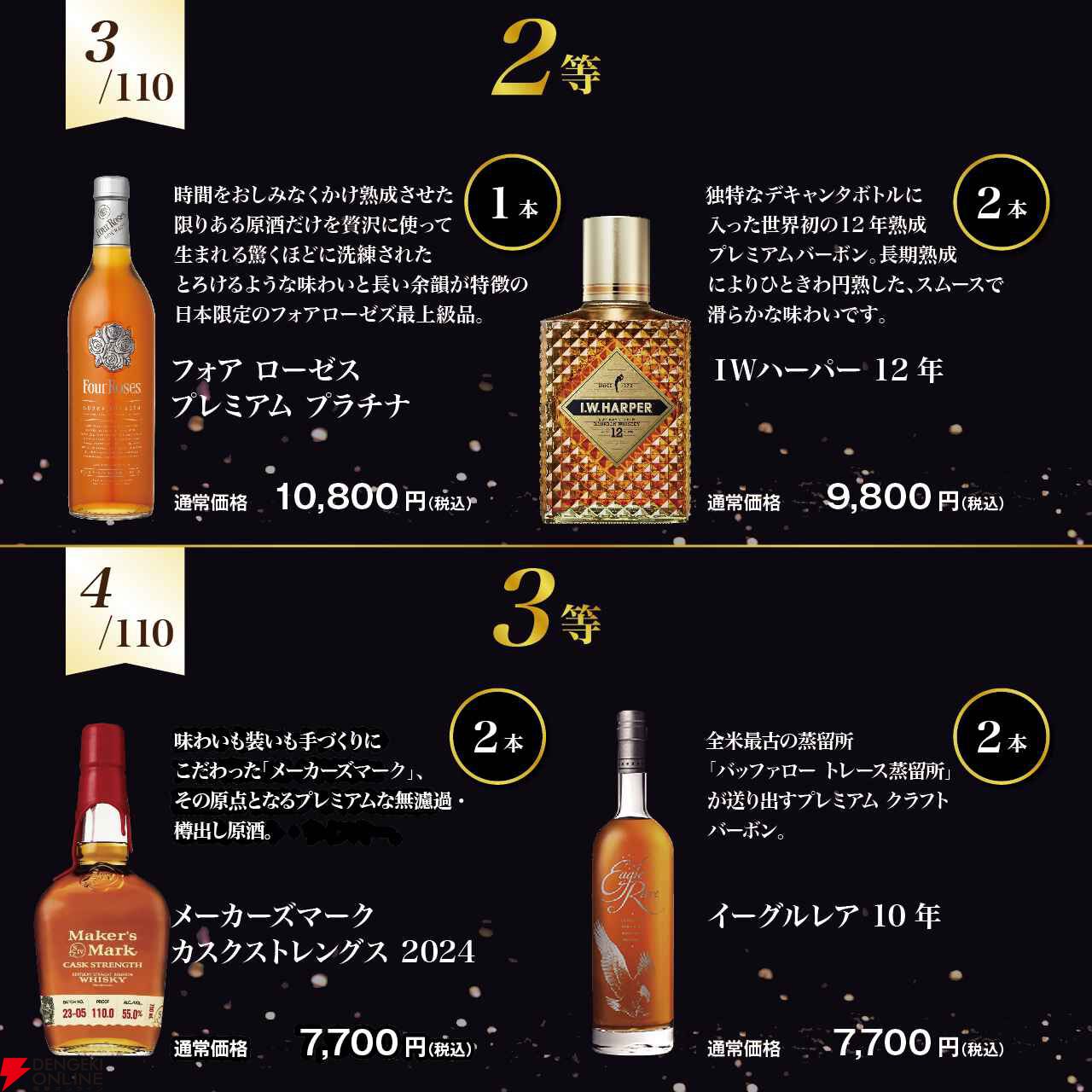 ブラントン ストレート バーボン、フォアローゼス プラチナ、IW