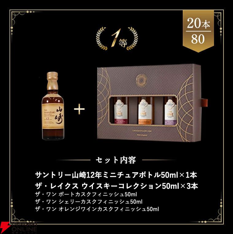 Amazon.co.jp: サントリー 山崎 12年ミニチュア 50ml : 食品