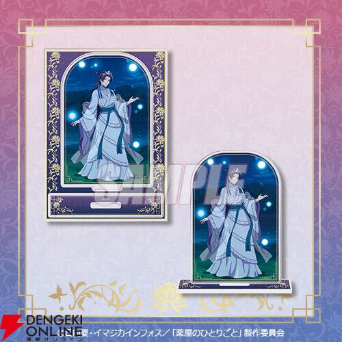 アニメ『薬屋のひとりごと』月精をテーマにしたオンラインくじ登場。A賞は月精の香りのオーデトワレ